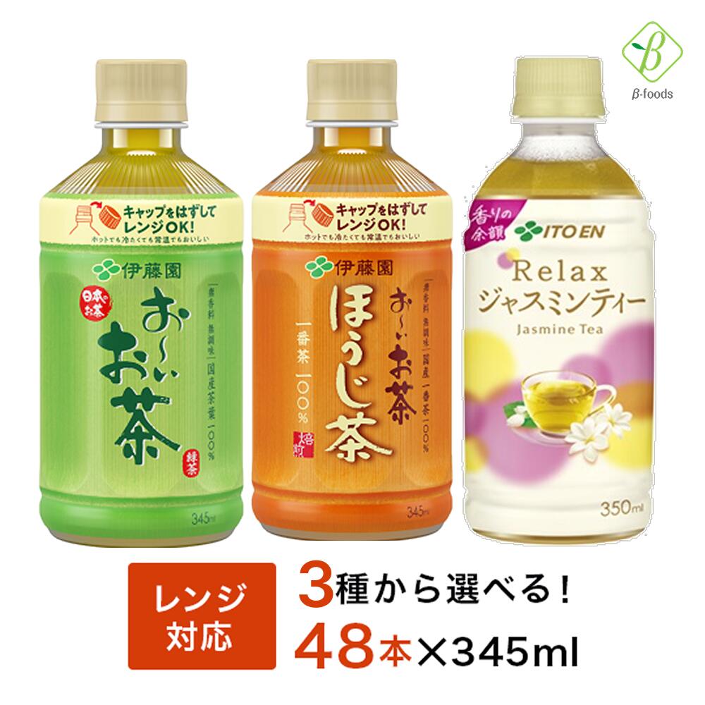楽天市場】お茶 ペットボトル 350ml ホットの通販 楽天市場】お茶 ペットボトル 350ml ホットの通販