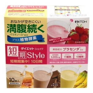 マラソン期間中2倍 井藤漢方製薬 短期スタイル ダイエットシェイク 250g (25g×10袋) 送料無料 お買い物マラソンのサムネイル
