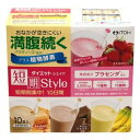 マラソン期間中2倍 井藤漢方製薬 短期スタイル ダイエットシェイク 250g (25g×10袋) 送料無料 お買い物マラソン