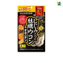 井藤漢方製薬 しじみの入った牡蠣ウコン+オルニチン 徳用 264粒(66日分) ウコン 粒 サプリ 送料無料 メール便 [M便 1/4] 買いまわり