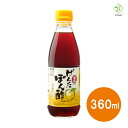 キッセイ 減塩げんたぽん酢 360ml 減塩 低リン 低カリウム 成分調整