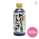 商品詳細 名称 しょうゆ（本醸造） 商品名 減塩げんたしょうゆ 内容量 500ml 原材料名 水あめ(国内製造)、脱脂加工大豆(遺伝子組換えでない)、食塩、小麦、大豆(遺伝子組換えでない) / 調味料(有機酸等)、アルコール、カラメル色素、酸味料、(一部に小麦・大豆を含む) アレルゲン:小麦・大豆 商品特徴 だしで割ることなく、しょうゆ本来の風味を生かした本醸造しょうゆです。 ●たんぱく調整減塩しょうゆ。 ●たんぱく質(100g当たり)3.4g。 ●塩分48%減、カリウム92%減、リン75%減(※)。 ※日本食品標準成分表2015年版(七訂)の「こいくちしょうゆ」と比較 保存方法 直射日光を避け、常温で保存してください。 開栓後は必ず冷蔵庫(10℃以下)で保存し、お早めに召し上がってください。 開栓後は立てて保存してください。 栄養成分 （100gあたり） エネルギー：104kcal、水分：69.6g、たんぱく質：3.4g、脂質：0g、炭水化物17.5g、ナトリウム：2670mg、カリウム：28.3mg、リン38.6mg、食塩相当量：6.8g 栄養成分（小さじ1杯[5.6g]あたり） エネルギー：6kcal、水分：3.9g、たんぱく質：0.2g、脂質：0g、炭水化物1.0g、ナトリウム：151mg、カリウム：1.6mg、リン2.2mg、食塩相当量：0.4g 賞味期限 別途商品ラベルに記載 使用上の注意 この容器は、高温になると変形することがあります。 熱湯をかけたり、火のそば、炎天下の車内などに置くことはお避けください。 販売者 キッセイ薬品工業株式会社 長野県松本市芳野19番48号 広告文責・電話番号 ベータ食品株式会社 TEL 06-6345-6222 沖縄県・離島へのお届けについては、別途送料880円(税込)を追加させていただきます。 ※パッケージデザイン等は予告なく変更されることがあります。 ※メーカー生産終了商品及び欠品中の商品についてはお届けできない場合がございます。 ■カテゴリ 醤油 しょうゆ 大豆 基本 常温 保存 料理 調味料 万能 便利な 風味 様々な 使える おいしく 美味しい 煮物 レシピ 出汁 だし そば 蕎麦 うどん スープ 減塩 減塩食品 低塩 実用 味わえる 食塩 カット塩分 減塩 減えん げん塩 低リン 低カリウム 成分調整