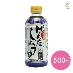 キッセイ 減塩げんたしょうゆ 500ml 減塩 低リン 低カリウム 成分調整