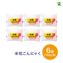 【マラソン期間中2倍】ナカキ食品 米粒こんにゃく 160g×6袋 送料無料 蒟蒻 こんにゃくごはん こんにゃく米 コンニャク こんにゃくライス ライスこんにゃく