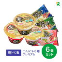 レトルト こんにゃくラーメン パスタ 6個セット ナカキ食品 送料無料 ダイエット食品 こんにゃく麺 蒟蒻麺 ダイエット 低カロリー 糖質制限 キャッシュレス ポイント還元