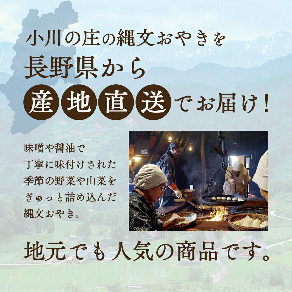 父の日 早割 ギフト お好きな具材が選べる 小川の庄 信州 縄文おやき(冷凍) 選べる 30個セット(3個入り×10袋) 送料無料 産地直送 長野 国産 おやき のし 食品 ギフトボックス プレゼント お取り寄せ お惣菜 人気 総菜おやき おやつ チョイス オヤキ 2