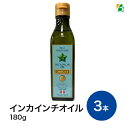 商品詳細 　　名称 インカグリーンナッツ・インカインチオイル 内容量 180g（1本あたり） 賞味期限保存方法 商品に記載高温及び直射日光を避けて保存し下さい。 開封後は冷蔵高温及び直射日光を避けて保存し下さい。 栄養成分表示 ●100g当たり●熱量900kcal、たんぱく質0g、脂質100g、炭水化物0g、ナトリウム0mg、コレステロー0mg 特徴 体内でEPAやDHAに変換されるα‐リノレン酸が約50%含まれていて体内で燃焼しやすく、悪い脂を押し出してくれます。天然のビタミンEが多く含まれ、添加物が一切加えられていないにもかかわらず抗酸化力に優れ、加熱調理にも利用できます！ 原産国 ペルー 広告文責・電話番号 ベータ食品株式会社TEL 06-6345-6222 沖縄県・離島へのお届けについては、別途送料880円(税込)を追加させていただきます。 ※パッケージデザイン等は予告なく変更されることがあります。 ※メーカー生産終了商品及び欠品中の商品についてはお届けできない場合がございます。 ■ カテゴリ アルコイリス インカインチオイル グリーンナッツオイル サチャインチ種子油 リノレン酸 グリーンナッツヴァージンオイル サッチャインチオイル グリーンナッツ インカインチ油 オメガ3 食用油 健康 健康油 美容 料理 料理油 調理油 インカインチ ビタミンE 必須脂肪酸 EPA DHA 低温圧搾油 低温圧搾 Sacha Inchi Oil トランス脂肪酸ゼロ ダイエットオイル 健康食品 美味しい ドレッシング 調味料 味噌汁 豆腐 納豆 野菜 レシピ おすすめ 朝食 昼食 夕食 ランチ 毎日 子供 女性 男性 年配 おじいちゃん おばあちゃん お母さん お父さん 兄弟 姉妹 健康志向 ヘルシー