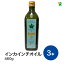 【マラソン期間中2倍】アルコイリスカンパニー インカグリーンナッツ・インカインチオイル 3本セット 460g サチャインチオイル オメガ3脂肪酸(a-リノレン酸)配合 美容 送料無料