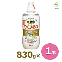 てんさいオリゴ 金のオリゴ 830g 加藤美蜂園本舗 北海道 てんさいオリゴ糖 シロップ 日本製 送料無料