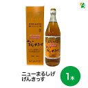 ニューまるしげげんきっす　900ml　＜特定保健用食品 トクホ＞　鹿児島県・福山町特産 黒酢＋ガラクトオリゴ糖 飲む酢 飲むお酢