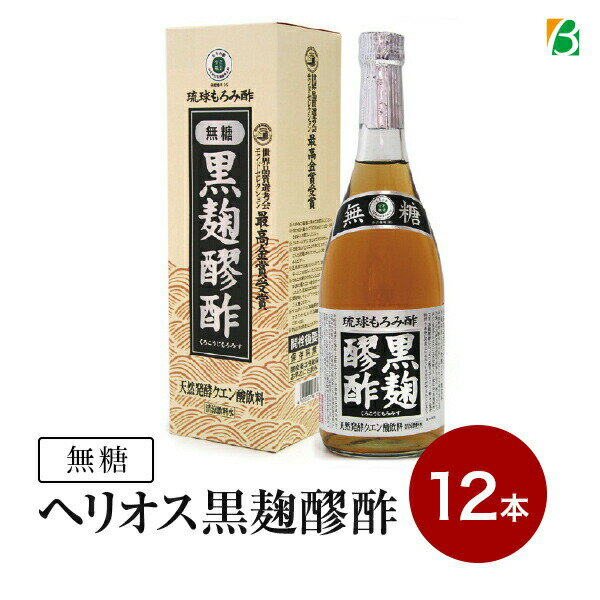 ヘリオス酒造 黒麹醪酢 無糖 720ml×12