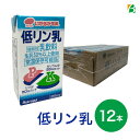 いかるが牛乳 低リン乳 125ml×12本入り 低リンミルク 送料無料