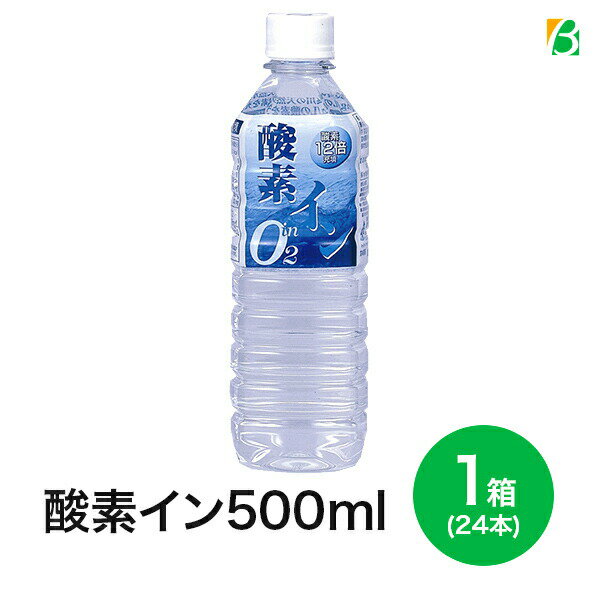 奥長良川名水 酸素イン 500ml×24本 （