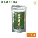 粉末 初摘み緑茶 100g 粉末緑茶 粉茶 国産 送料無料 メール便 