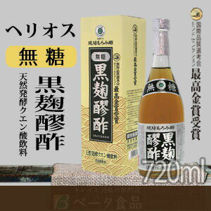 ヘリオス酒造 黒麹醪酢 無糖 720ml×3本...の紹介画像2