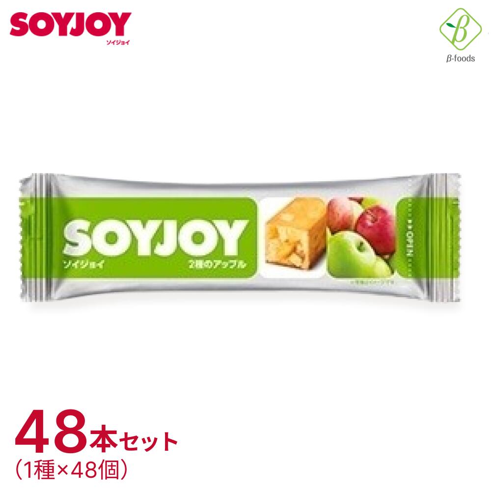 大塚製薬 SOYJOY ソイジョイ 48本セット(1種×48個) 送料無料 まとめ買い