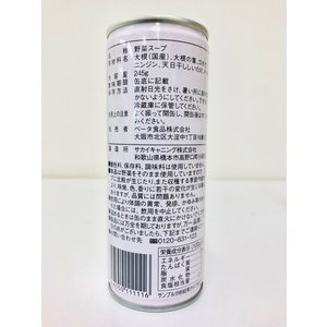 【マラソン期間中2倍】【送料無料】自然・健康食品の決定番 野菜煮汁　野菜スープ　245g×7缶　お試し　ギフト キャッシュレス ポイント還元