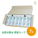 最大700円OFFクーポン 自然の恵み 野菜スープ 245g×7缶 お試し ギフト 無添加 野菜煮汁 ベータ食品 送料無料 ワンダフルデー その1