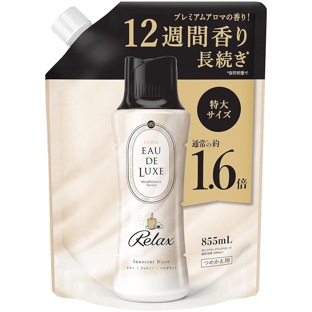 レノア オードリュクス 香り付け専用ビーズ マインドフルネスシリーズ リラックス 詰め替え 855ml