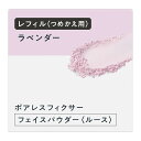 プリマヴィスタ ポアレスフィクサー ラベンダー レフィル フェイスパウダー 長時間サラサラ持続
