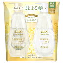 LUX ラックス ルミニーク ボタニカルピュア シャンプー トリートメント セット 370g+370g