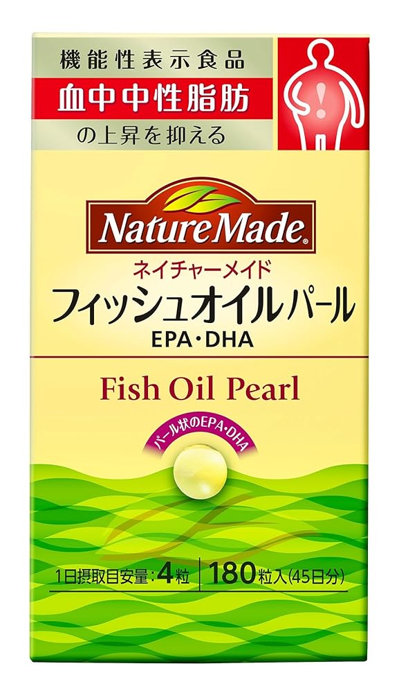 旧品 大塚製薬 ネイチャーメイド フィッシュオイルパール 180粒 機能性表示食品 45日分