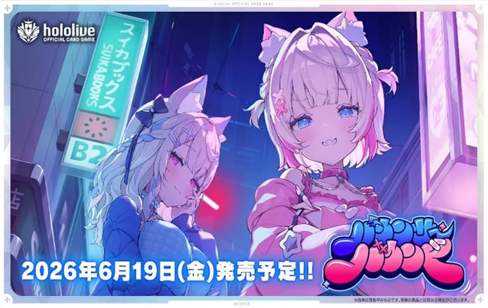 乐天商城 - ホロライブカードゲーム hololive OFFICIAL CARD GAME ブースターパック バウンサーバウンド
