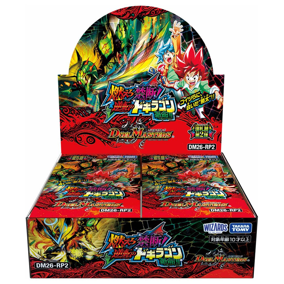 Rakuten - タカラトミー(TAKARA TOMY) 在庫品 タカラトミー TAKARA TOMY デュエルマスターズ TCG DM26-RP2 逆札篇 第2弾 燃えろ禁断! 逆転のドギラゴン革命!! BOX
