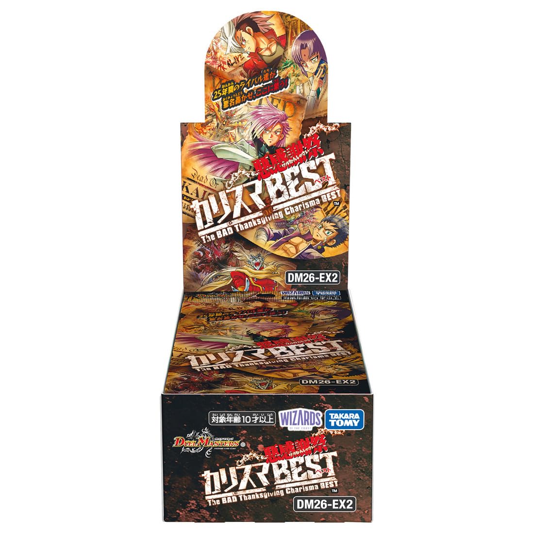 デュエルマスターズ　ビクトリーBest 48パック　未開封 楽天市場】デュエル・マスターズTCG 大感謝祭 ビクトリーBESTの通販