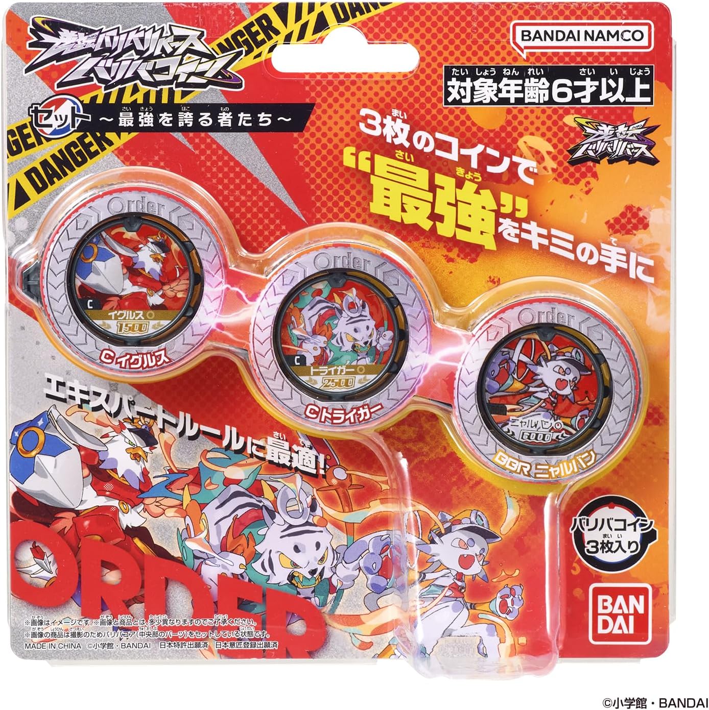 バンダイ BANDAI 逆転バリバリバース バリバコインセット 〜最強を誇る者たち〜 対...