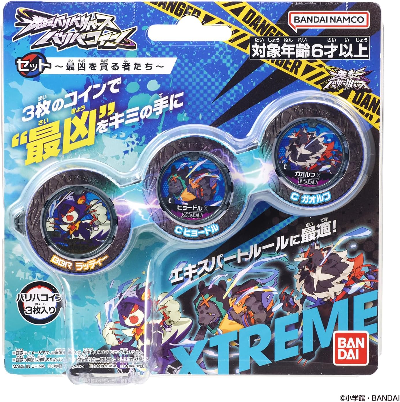 バンダイ BANDAI 逆転バリバリバース バリバコインセット 〜最凶を貪る者たち〜 対象年齢 6 才以上 バリバコインセット 〜最凶を貪る者たち〜