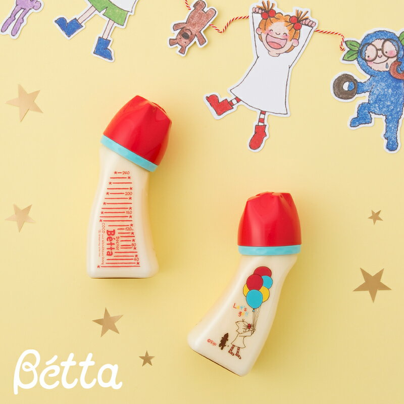 【ベッタ公式ストア】Betta ドクターベッタ 哺乳びん 哺乳瓶 ブレイン ワイド 広口タイプ 240ml PPSU キッズデザイン賞 グッドデザイン賞 受賞 COCO and Wondrous Gang ココちゃん コラボのサムネイル