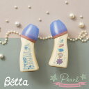 【ベッタ公式ストア】Betta 哺乳瓶 ドクターベッタ 哺乳びん ブレイン ワイド 広口タイプ 240ml PPSU キッズデザイン賞 グッドデザイン賞 受賞 ...
