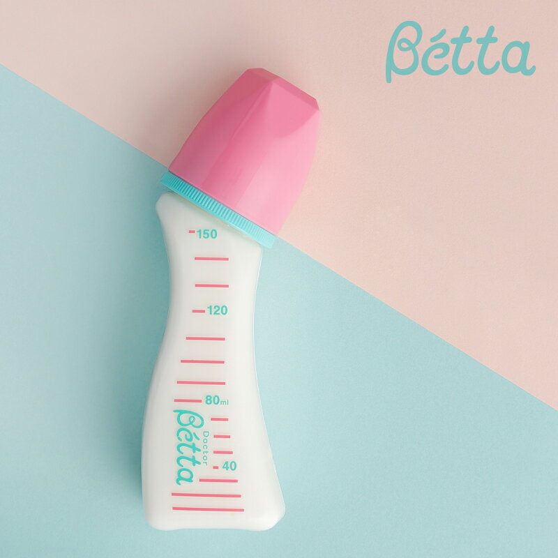 【レビューでプレゼント】【ベッタ公式ストア】Betta ドクターベッタ 哺乳びん ジュエル スリム 150ml ポリプロピレン キッズデザイン賞 グッドデザイン賞 受賞