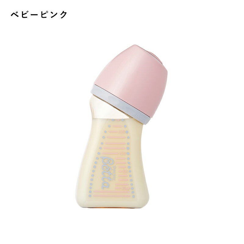 【ベッタ公式ストア】Betta ドクターベッタ 哺乳びん ブレイン ワイド 広口タイプ 160ml PPSU キッズデザイン賞 グッドデザイン賞 受賞 ベビーピンク ベビーブルー 2