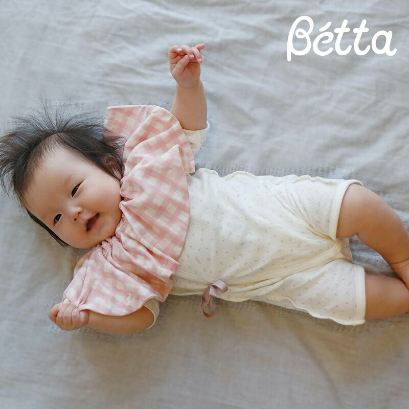 【ベッタ公式ストア】Betta ベッタ ブーケビブ スタイ よだれかけ ダブルガーゼ コットン ベビー 赤ち..