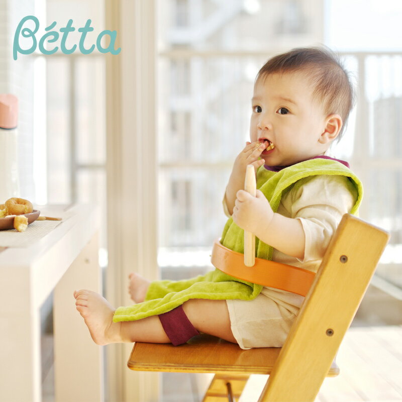 Betta ベッタ ディナーローブ お食事 離乳食 ベビー 赤ちゃん