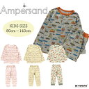 【1000円OFFクーポン配布中 4月お買い物マラソン】パジャマ キッズ アンパサンド Anpersand Boys Girls 総柄前開きパジャマ 車柄 汽車の動物園 男の子 女の子 子供 80-140cm 子供服ブランド FOインターナショナル セットアップ