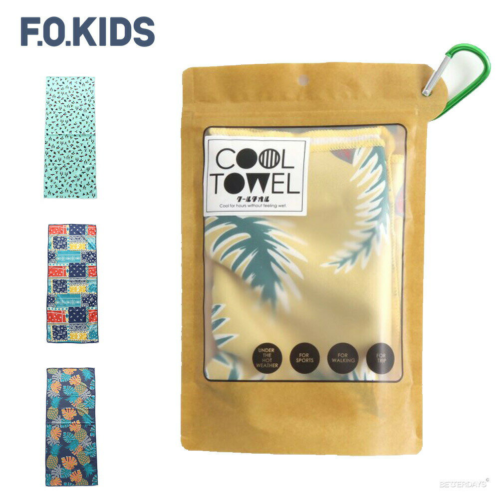 タオル 夏 キッズ おしゃれ F.O.KIDS クールタオル パッケージ入り R360010