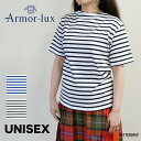 Tシャツ メンズ レディース ベーシックフィット ショートスリーブボーダーカットソー アルモリュクス 半袖 Fair Trade Cotton Armor-lux【国内正規品】