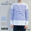 バスクTシャツ メンズ ロングスリーブ ボーダーカットソー アルモリュクス 長袖 The Classic Basque Long Sleeve Fair Trade Cotton Armor-lux