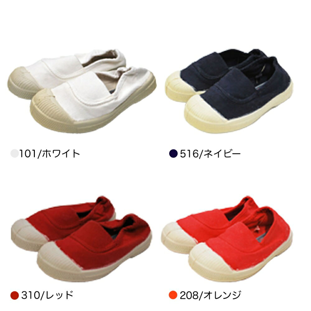 【1000円OFFクーポン配布中5月お買い物マラソン】キッズ スリッポン ベンシモン キャンバス デッキシューズ スニーカー ジュニア 靴 BENSIMON KIDS ELASTIC TENNIS 14cm-22cm 2