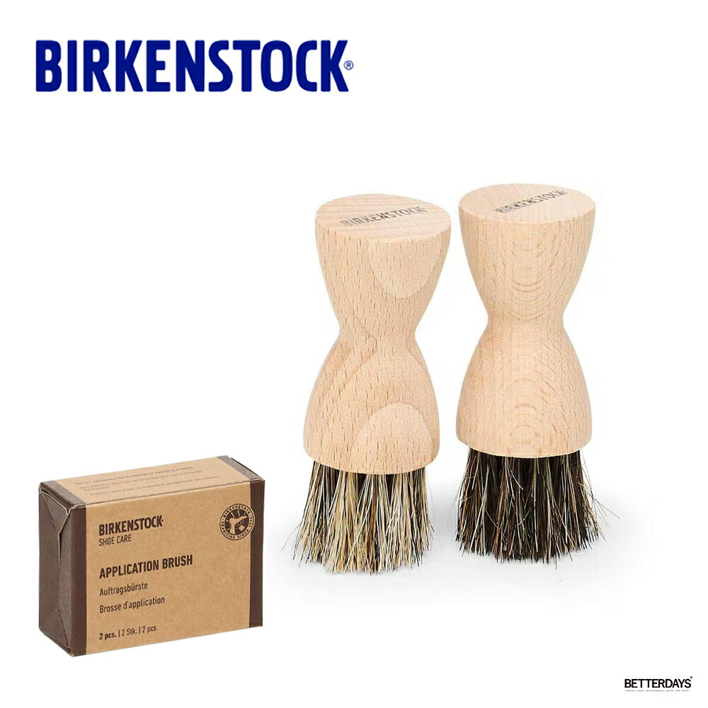 アプリケーションブラシ ビルケンシュトック 2本セット BIRKENSTOCK Application Brush (2pcs)1027674