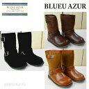 【アウトレット】ブーツ ベビー BLUEU AZUR ブルーアズール ベロアブーツ 13cm