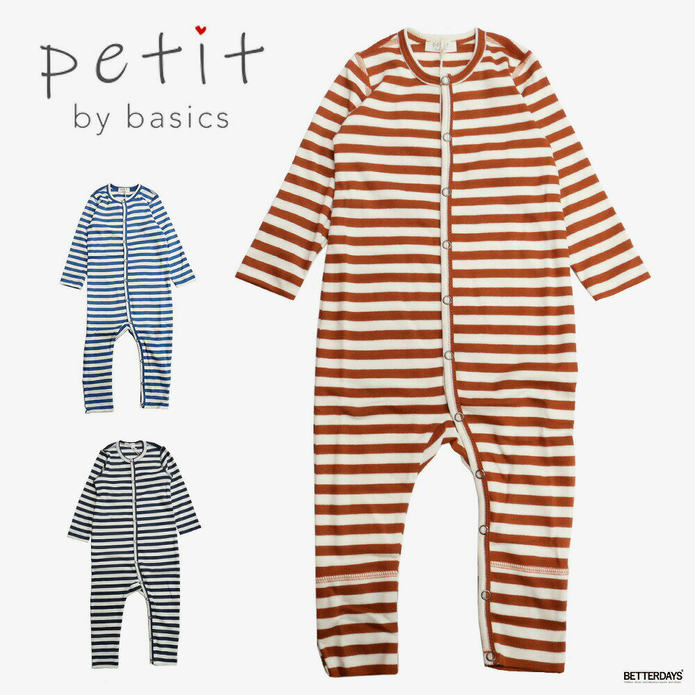 ロンパース 前あき ベビー petit by basics プティ バイベーシックス aidan オーガニックコットン ボーダー デンマーク 出産祝い 女の子 男の子 