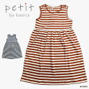 【20%OFFクーポン先着利用順 12/5 スーパーセール】ワンピース キッズ petit by basics プティ バイベーシックス sofia オーガニックコットン100％ ボーダー デンマーク 出産祝い 女の子 【国内正規品】