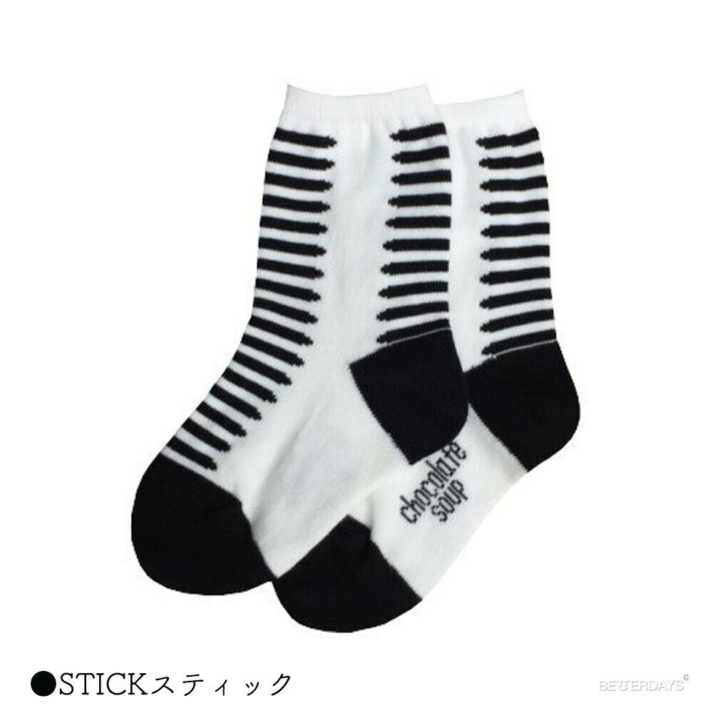 【1000円OFFクーポン配布中10月お買い物マラソン】ソックス チョコレートスープ ch...