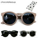 サングラス キッズ ROUND SUNGLASSES ボストン チョコレートスープ chocolatesoup