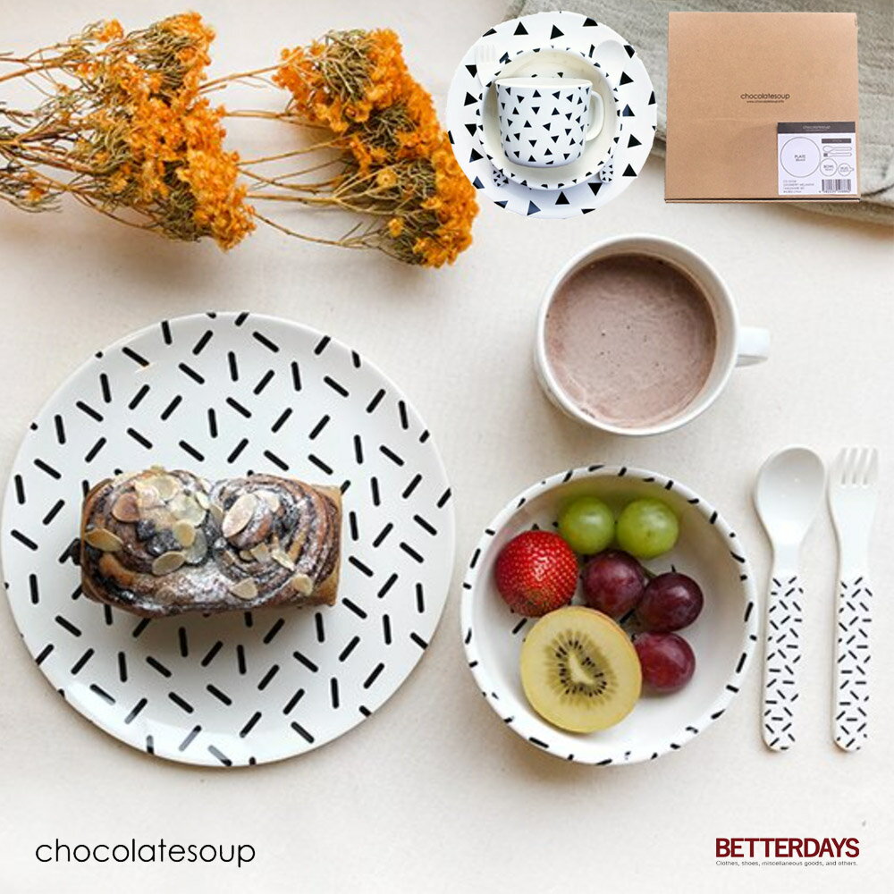 お食事セット ベビー食器 5点セット ギフトセット 小皿 マグカップ 茶碗 スプーン フォーク 出産祝い お食い初め チョコレートスープ chocolatesoup MELAMINE TABLEWARE SET到着後1か月以内にレビューを書いて次回2000円以上で200円OFFクーポン配布中のサムネイル