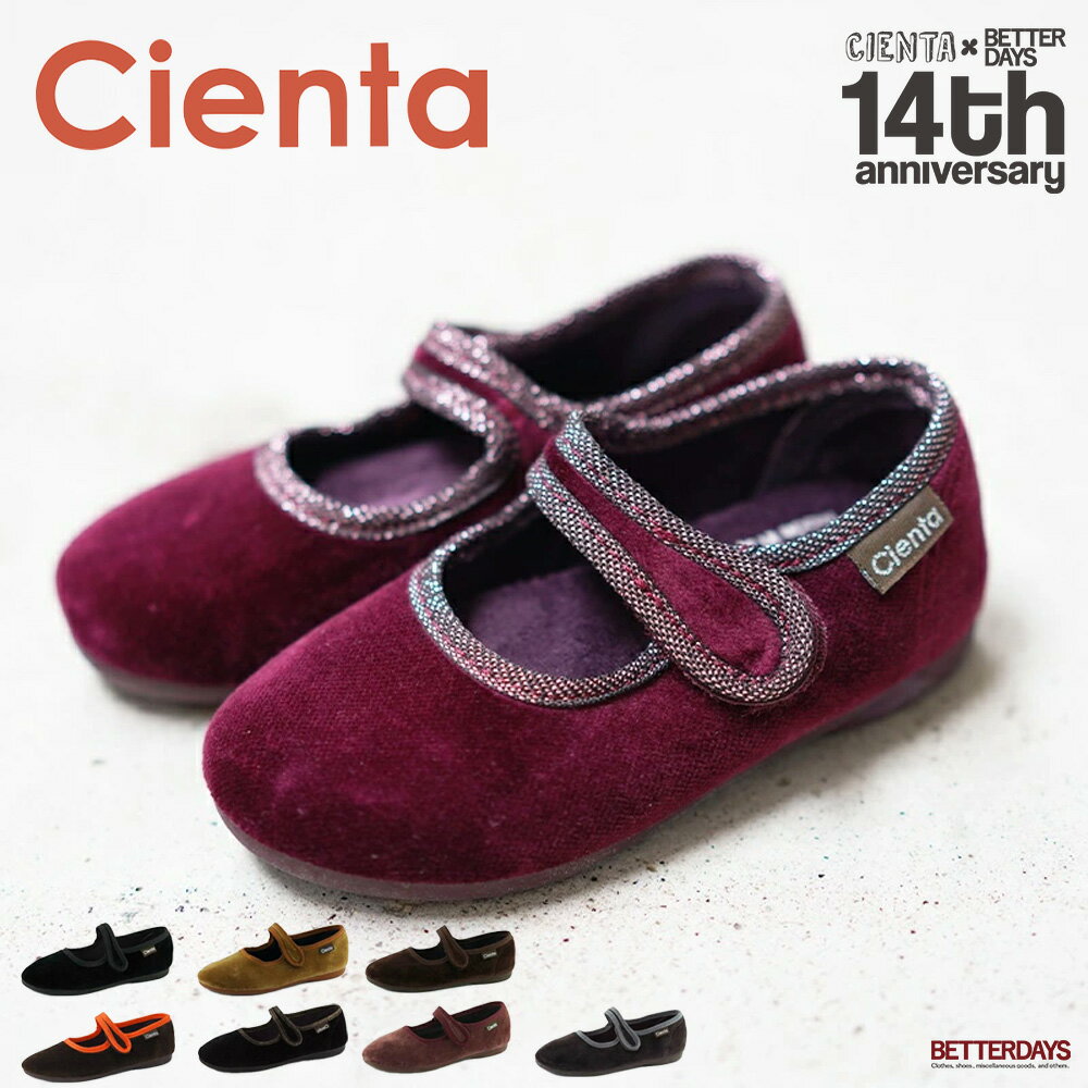 Rakuten - シエンタ ベロア Cienta ワンストラップ キッズ 子供 女の子 フラットシューズ 靴 14cm-23cm【国内正規品】500075 T500078 T501075 到着後1か月以内にレビューを書いて次回500円OFFクーポン配布中